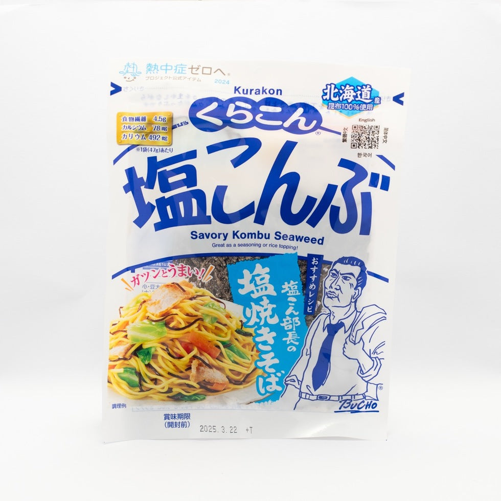 Fujicco - Shio Kombu - Dried Salted Shredded Seaweed 46g