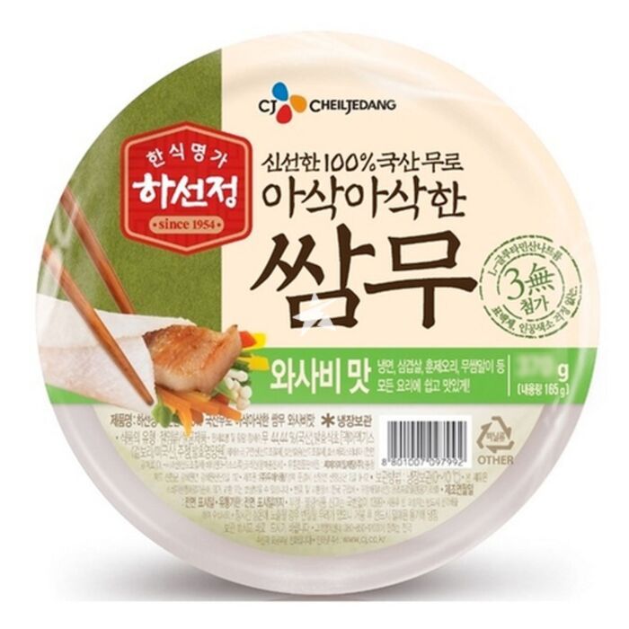 CJ Hasunjung - Sliced Pickled Radish 320g