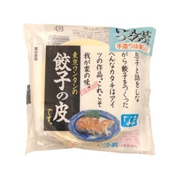 Tokyo Wantan - Gyoza No Kawa - Gyoza Skins 8.5cm 140g
